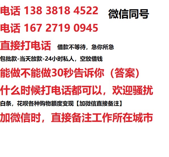 自贡私人无抵押24小时上门放款|自贡私人借款|自贡同城放款，生意贷